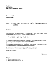 Poizvedba o dolžnikovi EMŠO (enotni matični številki občana) - S tem obrazcem upnik pri pristojni upravni enoti opravi poizvedbo o dolžnikovi EMŠO (enotni matični številki občana). Podatek o EMŠO je posebej pomemben pri nadaljnjih poizvedbah o lastništvu dolžnikovih nepremičnin in o dolžnikovih vrednostnih papirjih.
Ko upnik pridobi podatek o dolžnikovi EMŠO, ga lahko sporoči sodišču z obrazcem Obvestilo o dolžnikovi EMŠO.